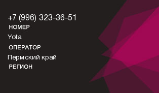 9963233651
